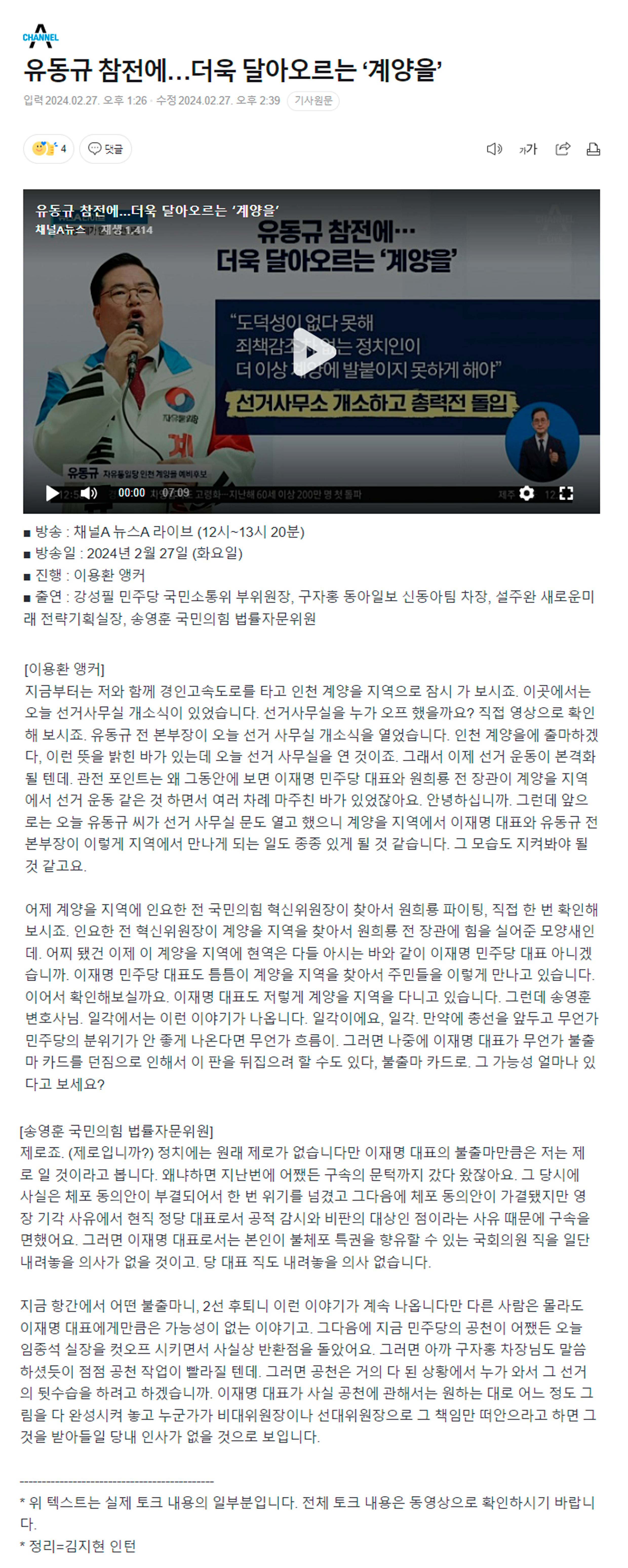 채널a.png