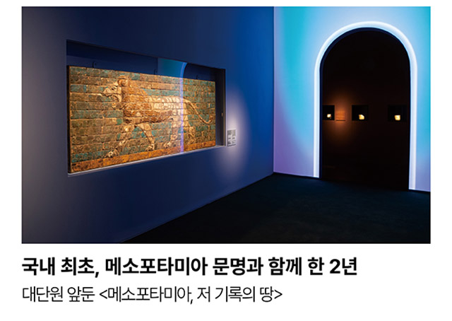 국내 최초, 메소포타미아 문명과 함께 한 2년. 대단원 앞둔 <메소포타미아, 저 기록의 땅>