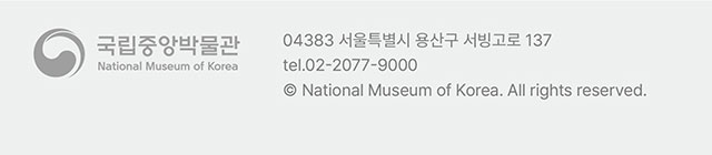 국립중앙박물관 04383 서울특별시 용산구 서빙고로137 tel. 02-2077-9000 (C) National Museum of Korea. All rights reserved