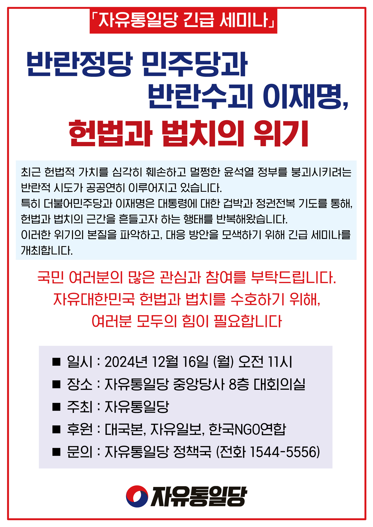 카드뉴스_긴급세미나.jpg